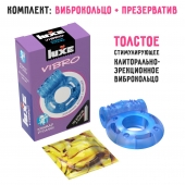 Голубое эрекционное виброкольцо Luxe VIBRO  Кошмар русалки  + презерватив - Luxe - в Муроме купить с доставкой