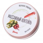 Массажная свеча «Массажный коктейль» с ароматом пина колады - 30 мл. - ToyFa - купить с доставкой в Муроме