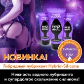 Гибридный анальный лубрикант ProAnal - 50 гр. - Биоритм - купить с доставкой в Муроме