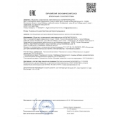 Концентрат для приготовления напитка  Ночная Бабочка  - 4 табл.(0,5 гр.) - Капиталпродукт - купить с доставкой в Муроме