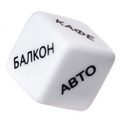 Игральный кубик  Места любви - Eromantica - купить с доставкой в Муроме