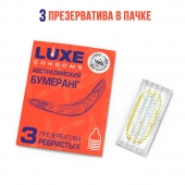 Презервативы Luxe  Австралийский Бумеранг  с ребрышками - 3 шт. - Luxe - купить с доставкой в Муроме