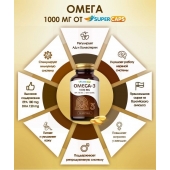 Пищевая добавка SuperCaps OMEGA-3 - 50 капсул (1000 мг) - SuperCaps - купить с доставкой в Муроме