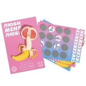 Игра для двоих «Люби меня люби» со скретч-слоем - Сима-Ленд - купить с доставкой в Муроме
