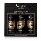 Набор массажных масел Sexy Therapy (3 флакона по 30 мл.) - ORGIE - купить с доставкой в Муроме