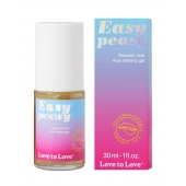 Анальный расслабляющий гель Easy Peasy - 30 мл. - Love to Love - купить с доставкой в Муроме