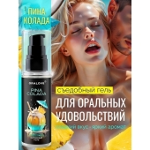 Съедобная смазка на водной основе с ароматом пина колада - 60 гр. - Биоритм - купить с доставкой в Муроме