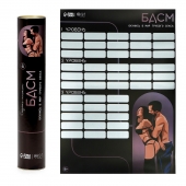 Плакат для двоих со скретч-слоем «БДСМ» - Сима-Ленд - купить с доставкой в Муроме