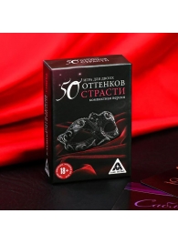 Игра в компактном формате  50 оттенков страсти - Сима-Ленд - купить с доставкой в Муроме