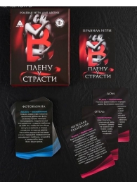 Эротическая игра для двоих  В плену у страсти - Сима-Ленд - купить с доставкой в Муроме