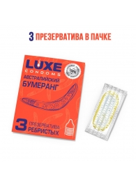 Презервативы Luxe  Австралийский Бумеранг  с ребрышками - 3 шт. - Luxe - купить с доставкой в Муроме