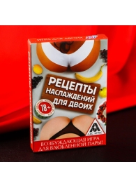 Карточная секс-игра «Рецепты наслаждений для двоих» - Сима-Ленд - купить с доставкой в Муроме