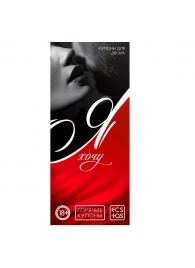 Эротическая игра-купоны с желаниями «Я хочу» - Сима-Ленд - купить с доставкой в Муроме