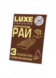Презервативы с ароматом шоколада  Шоколадный рай  - 3 шт. - Luxe - купить с доставкой в Муроме