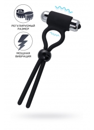 Черное эрекционное лассо Ect с виброэлементом - A-toys - в Муроме купить с доставкой