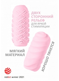Розовый мастурбатор Marshmallow Maxi Juicy - Lola Games - в Муроме купить с доставкой