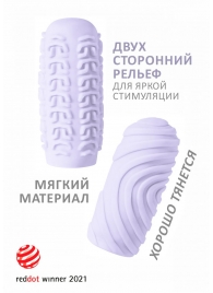 Сиреневый мастурбатор Marshmallow Maxi Sugary - Lola Games - в Муроме купить с доставкой