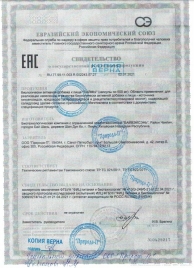 БАД для мужчин  Саймы  - 4 капсулы (500 мг.) - Вселенная здоровья - купить с доставкой в Муроме