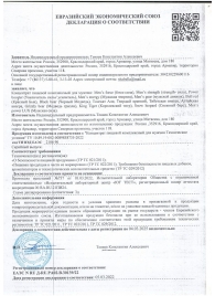 Пищевой концентрат для мужчин MANS FORCE  - 12 капсул - Sitabella - купить с доставкой в Муроме