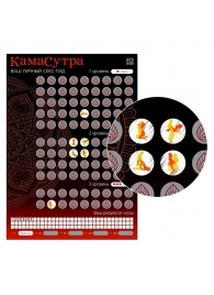 Скретч-плакат  Секс-гид. Камасутра  формата А3 - Сима-Ленд - купить с доставкой в Муроме