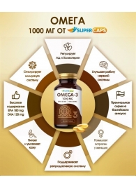 Пищевая добавка SuperCaps OMEGA-3 - 50 капсул (1000 мг) - SuperCaps - купить с доставкой в Муроме