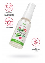 Съедобная гель-смазка Yovee «Мятный поцелуй» с Д-пантенолом и вкусом мяты - 50 мл. - ToyFa - купить с доставкой в Муроме