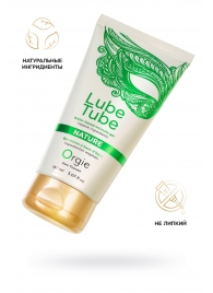Интимный гель на водной основе Lube Tube Nature - 150 мл. - ORGIE - купить с доставкой в Муроме