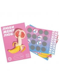 Игра для двоих «Люби меня люби» со скретч-слоем - Сима-Ленд - купить с доставкой в Муроме
