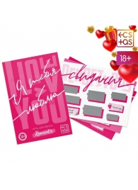 Игра для двоих «Я люблю тебя» со скретч-слоем - Сима-Ленд - купить с доставкой в Муроме