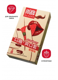 Презервативы Elasun Strawberry с аромато клубники - 10 шт. - Elasun - купить с доставкой в Муроме