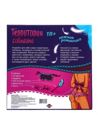 Игра  Территория соблазна.Нежная романтика - Сима-Ленд - купить с доставкой в Муроме