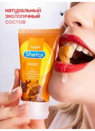 Интимная гель-смазка Shefox «Карамель» - 50 мл. - Shefox - купить с доставкой в Муроме