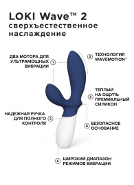 Синий вибромассажер простаты Lelo Loki Wave 2 - 19,6 см. - Lelo - в Муроме купить с доставкой