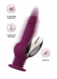 Фиолетовая мини-машина для секса Striker с пультом ДУ - 23,5 см. - ToyFa - купить с доставкой в Муроме