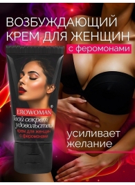 Женский возбуждающий крем с феромонами EroWoman - 25 гр. - Биоритм - купить с доставкой в Муроме