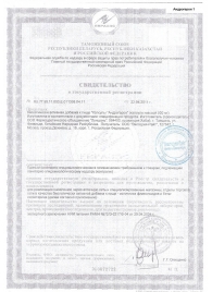 Биологически активная добавка к пище  Андрогерон  - 12 капсул (500 мг.) - Виктория-Райт - купить с доставкой в Муроме
