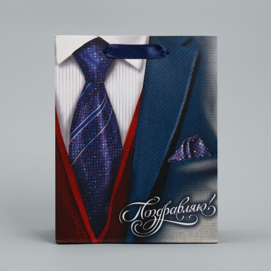 Малый бумажный пакет «Поздравляю!» - 18 х 23 см. - Сима-Ленд - купить с доставкой в Муроме