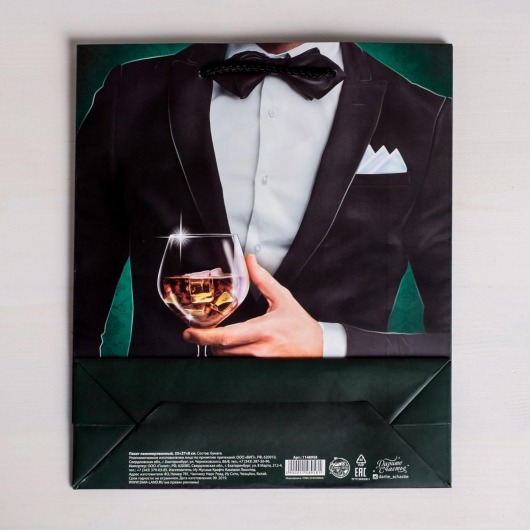 Бумажный пакет «Лучшему!» - 23 х 27 см. - Сима-Ленд - купить с доставкой в Муроме