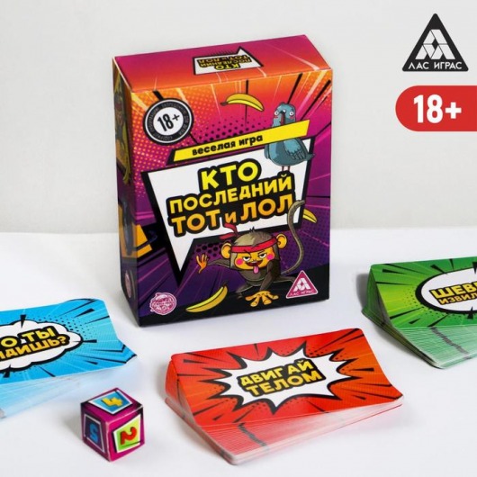 Игра-карточки  Кто последний, тот и ЛОЛ - Сима-Ленд - купить с доставкой в Муроме