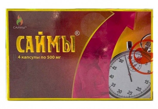 БАД для мужчин  Саймы  - 4 капсулы (500 мг.) - Вселенная здоровья - купить с доставкой в Муроме