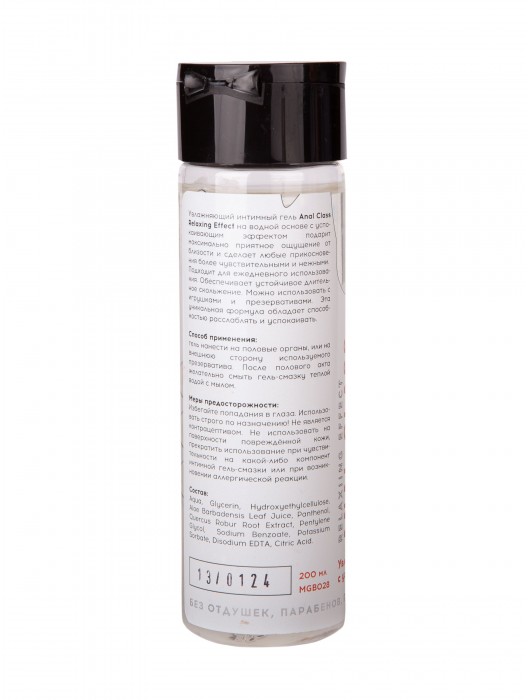 Анальный гель на водной основе Anal Class Relaxing Effect с успокаивающим эффектом - 200 мл. - Миагра - купить с доставкой в Муроме