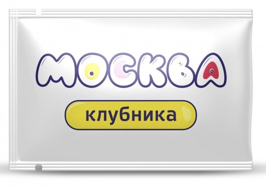 Универсальная смазка с ароматом клубники  Москва Вкусная  - 10 мл. - Москва - купить с доставкой в Муроме