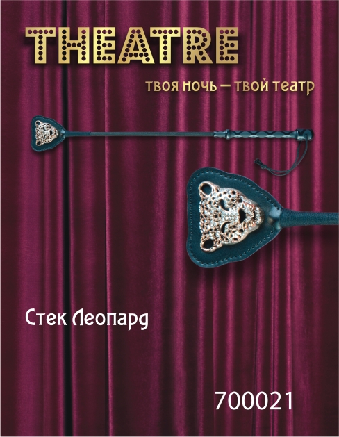Чёрный стек с фигуркой леопарда на наконечнике - 21 см. - ToyFa - купить с доставкой в Муроме