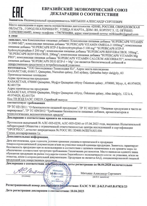 Пищевая добавка SuperCaps OMEGA-3 - 50 капсул (1000 мг) - SuperCaps - купить с доставкой в Муроме