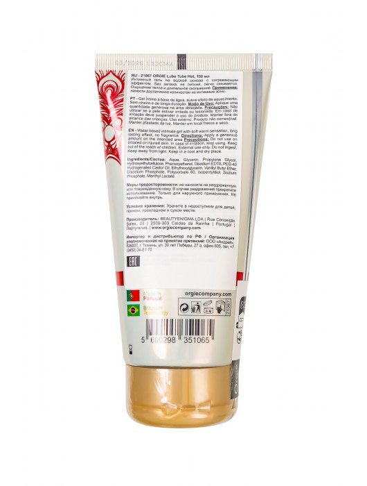 Интимный гель на водной основе Lube Tube Hot с разогревающим эффектом - 150 мл. - ORGIE - купить с доставкой в Муроме