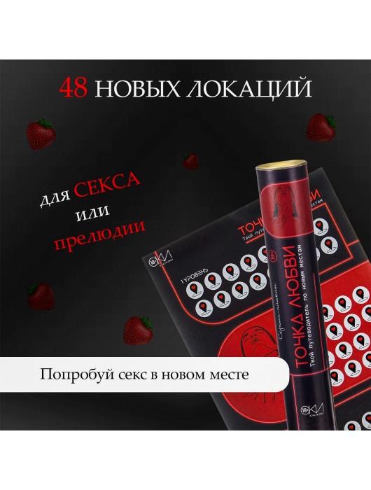 Плакат для двоих  Точка любви  со скретч-слоем - Сима-Ленд - купить с доставкой в Муроме