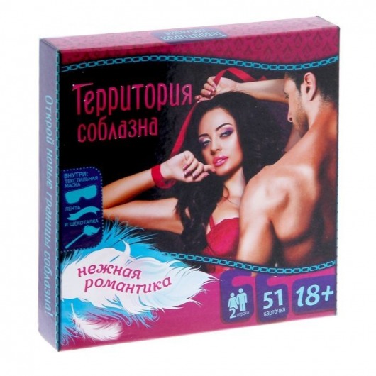 Игра  Территория соблазна.Нежная романтика - Сима-Ленд - купить с доставкой в Муроме