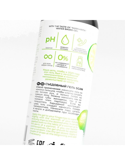 Лубрикант для орального секса SGAN со вкусом коктейля «Маргарита» - 100 мл. - SGAN - купить с доставкой в Муроме