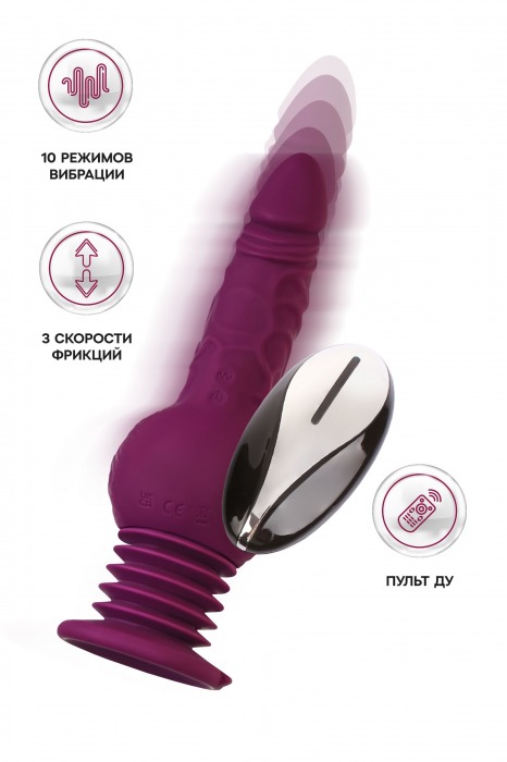 Фиолетовая мини-машина для секса Striker с пультом ДУ - 23,5 см. - ToyFa - купить с доставкой в Муроме