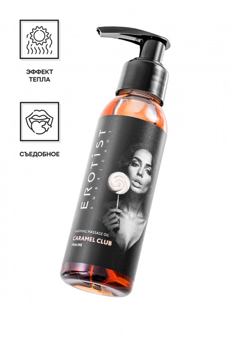 Разогревающее массажное масло Erotist Caramel Club с ароматом пралине - 100 мл. - Erotist Lubricants - купить с доставкой в Муроме